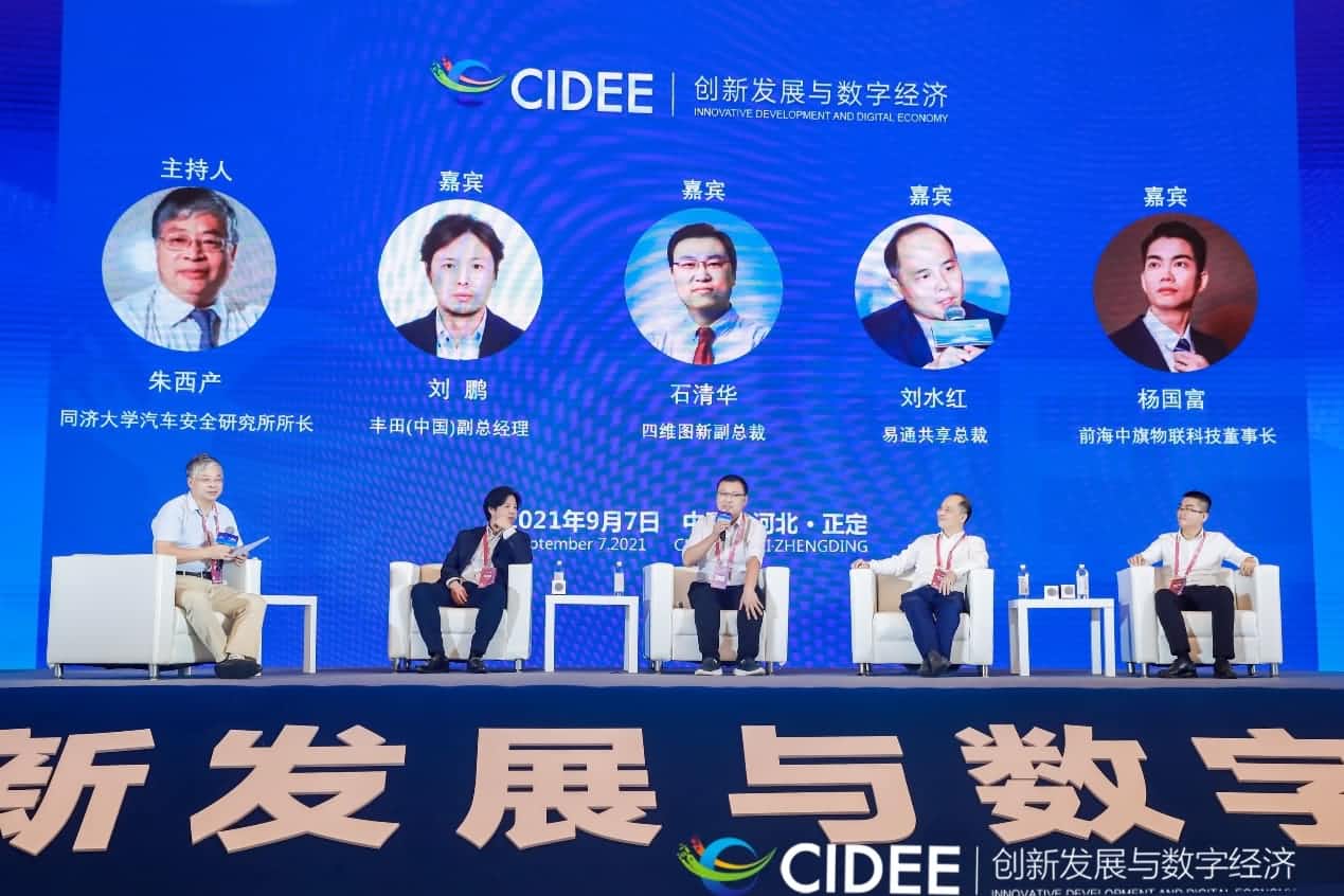 购宝钱包APP石清华：商业化契机显现，高精地图助力智慧出行