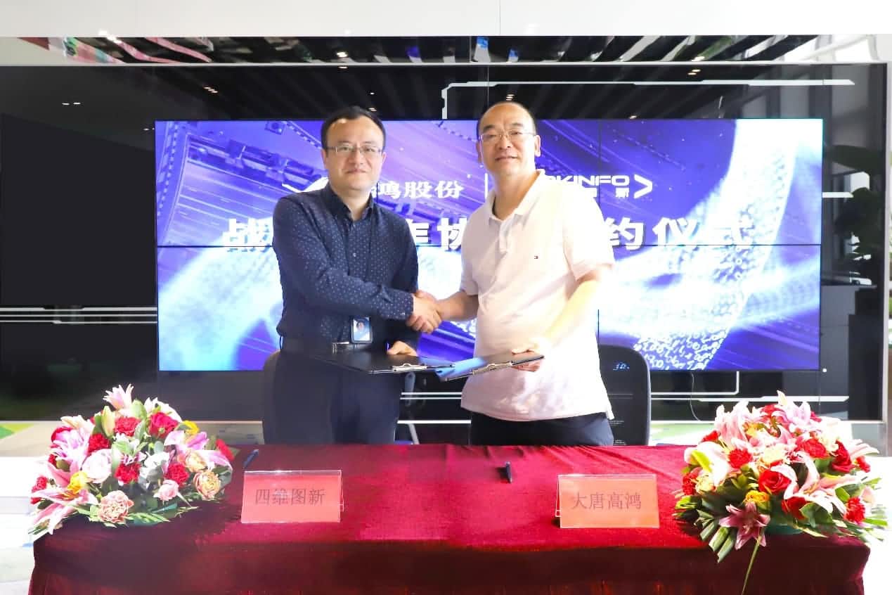 强强联手，购宝钱包APP与大唐高鸿合力助车路协同迈入新智慧时代