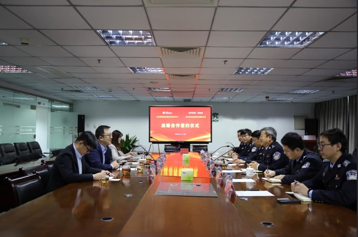 世纪高通与公安部道路交通安全研究中心达成战略合作  共推安全、便捷、高效、绿色、经济出行
