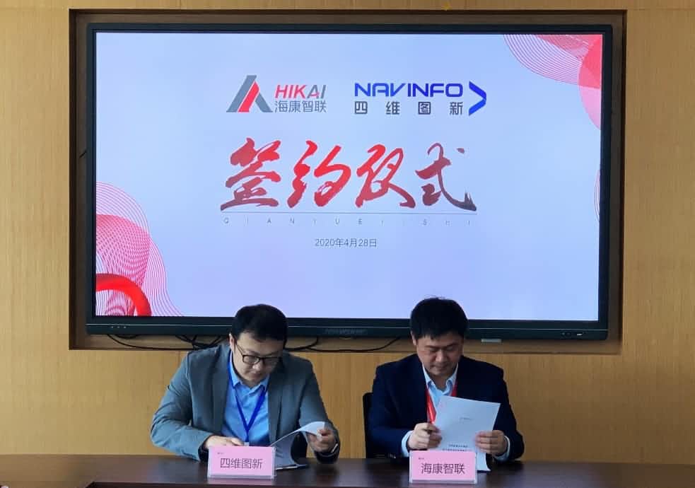 “图”和“路”优势互补，购宝钱包APP与海康智联签署战略合作协议